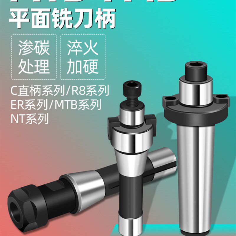 英制公制R8刀柄FMB铣刀柄炮塔刀盘夹具炼接杆NT30 40 50MTB2 3 4