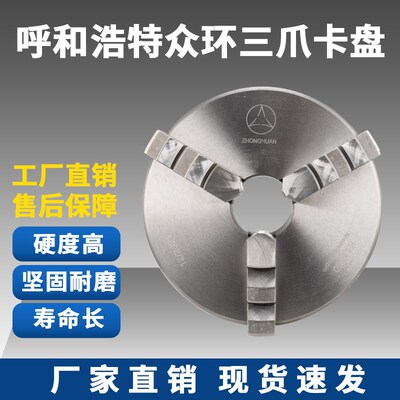烟台环球众环前穿三爪自定心卡盘K1180/100/125/160/200/250/320C
