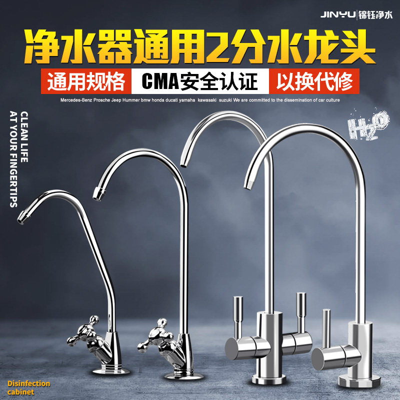 净水器水龙头2分家用纯水机304不锈钢双出水二分PE管接头通用配件