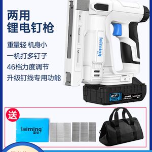 雷铭充电式ls760电动钉枪打钉枪射钉器直钉U钉两用锂电木工打钉枪