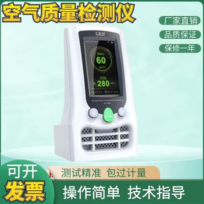 CEM华盛昌DT-9680DT-9681多功能空气质量检测仪PM2.5DT-9682W包邮
