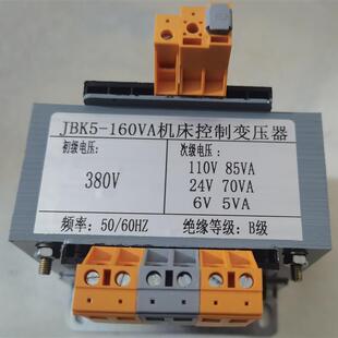 车床变压器  JBK5-160VA  380变110V24V6V