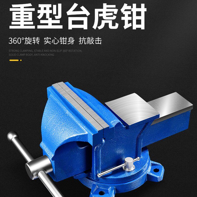 台钳台虎钳小型虎钳工作台工业级多功能重型台卓虎钳夹具68寸扳手