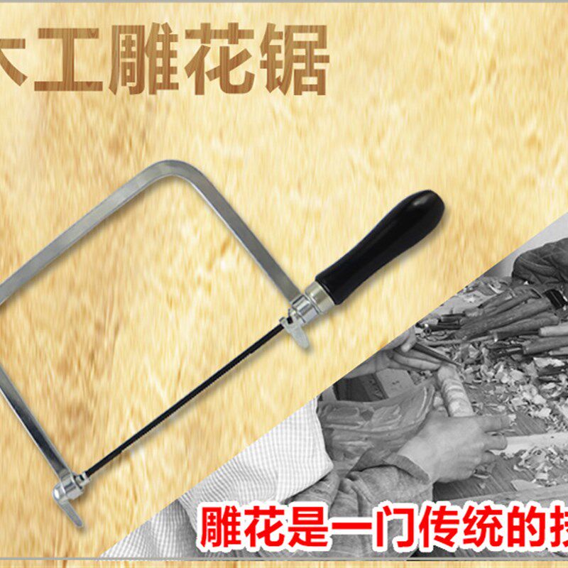 木工锯手工锯手锯U型锯U形锯木工锯子钢丝锯曲线锯拉花锯拉线锯弓