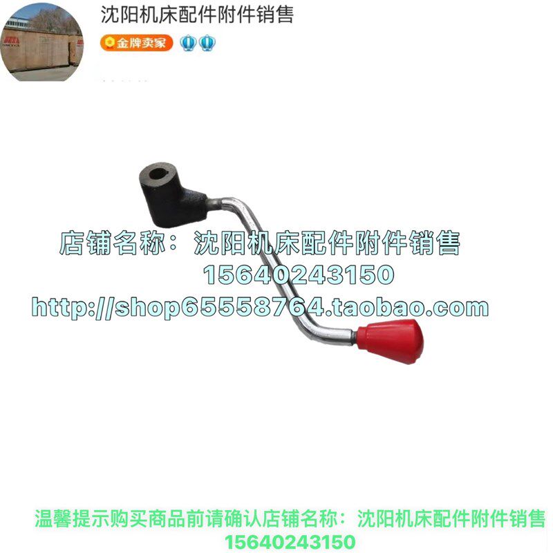 沈阳机床配件CA6136 SK360原厂车床手柄座 开关车手柄座 车床配件