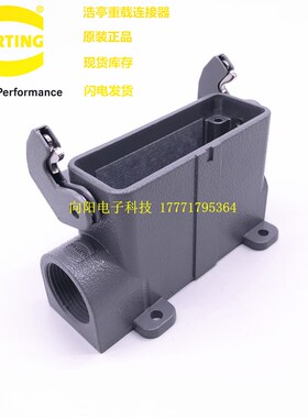 HARTING 浩亭哈丁重载连接器19200160291 小16针表面装 接线盒