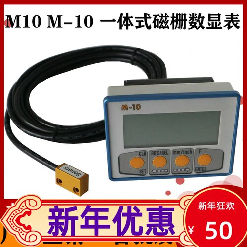M10磁栅数显表MIKRA M-10木工推台电子锯铝型材切割机LP10磁栅尺