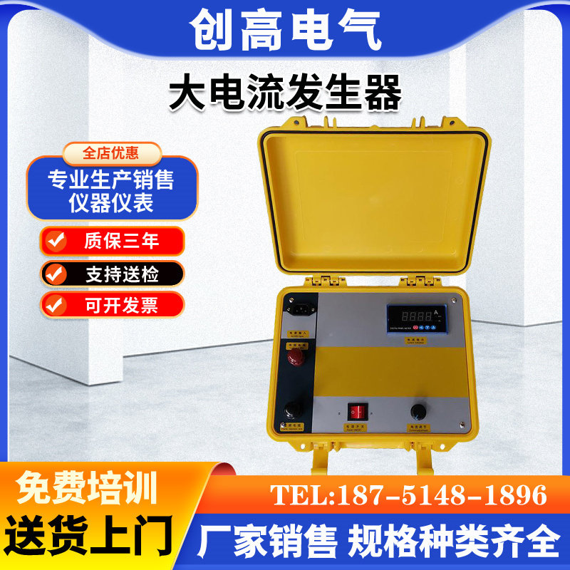 三相大电流发生器电线过载品质检测仪300A1000A过流负载仪过流仪