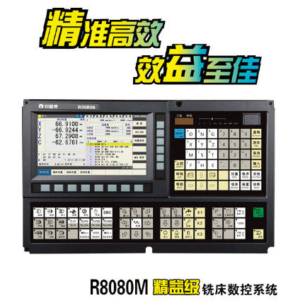 锐普德四轴系统 R8080M,  铣床三轴系统R8203M