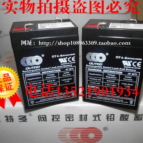 OUTDO 奥特多蓄电池 OT4-6 3-FM-4电池6V4Ah 电子称童车电池