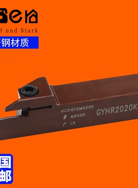 GYHR1616H-2T16  GYHR2020K-2T18弹簧钢材质切槽刀杆配进口刀片