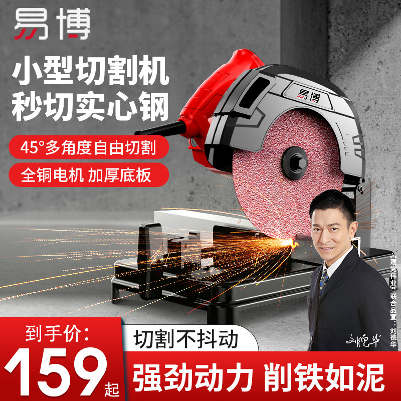 切割机小型家用220V大功率台式多功能金属钢型材切割机木工专用