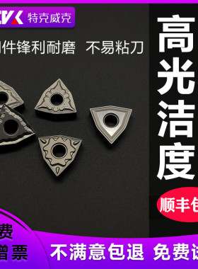 金属陶瓷桃形数控车刀片WNMG080404-MT/080408-HQ/TS外圆精车刀头