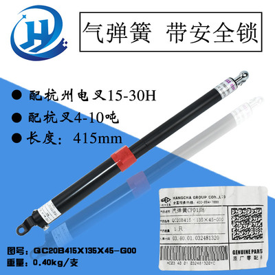 叉车引擎盖机盖支持杆 气弹簧 液压杆415mm杭州电叉1-3.5吨20 30H