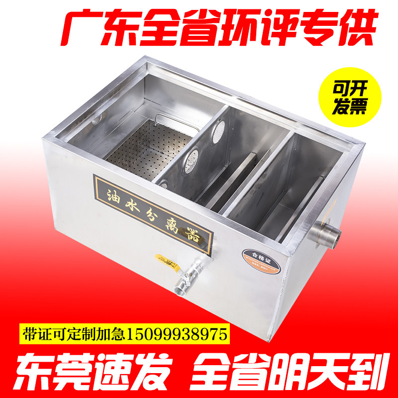 东莞广州深圳隔天到油水分离器商用餐饮饭店不锈钢地埋式隔油池