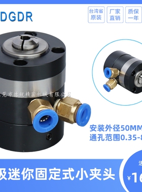 小型迷你气动夹头DAS-MT8固定立式气动夹头 机器人上下料套筒夹具