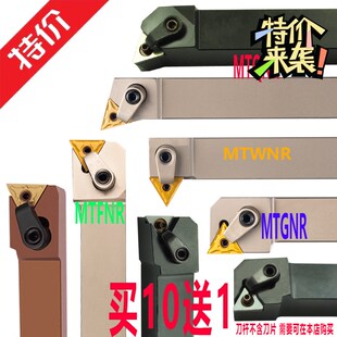 合金弹簧钢外圆车刀MTFNR MTGNR TBNR TQNR MTWNR2020K16 25 32