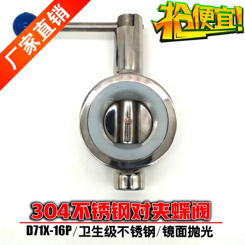 304不锈钢对夹蝶阀卫生级手动广式涡轮法兰对夹蝶阀D71X-16P镜面