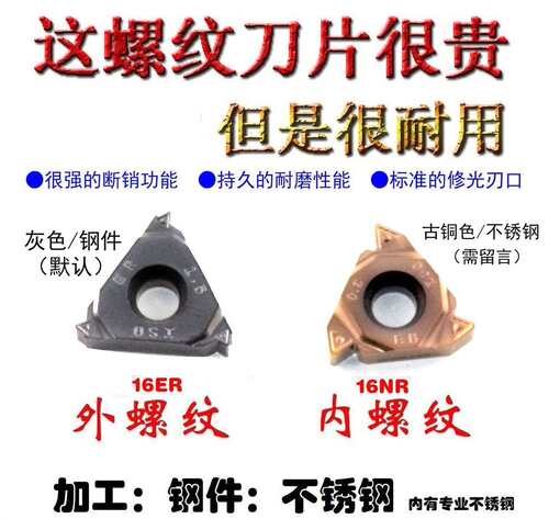 16ER/NR 1.0-3.0 14W 11W AG60 AG55 数控螺纹刀片/牙刀片/钢件