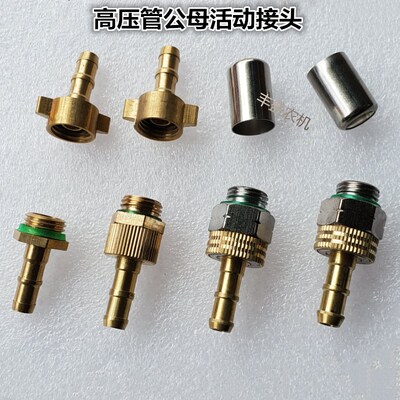 管接头公母内外丝软管高压管防爆管插管宝塔接头喷雾器打药机配件