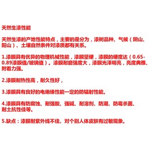 生漆脱胎彩绘工艺包麻布生漆打底生漆红木家具打底批腻子灰专用漆