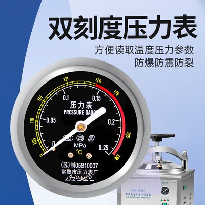 新丰全自动反压立式灭菌锅压力蒸汽灭菌器消毒锅大型高温高压30L