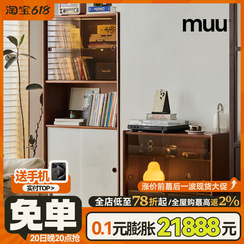 MUU复古实木书柜北欧家用组合书架日式收纳置物展示小户型餐边柜