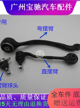 适配宝马3系E92E93E90X1E84上下摆臂325悬挂320支臂330 328 335