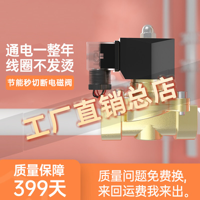 不发热节能常闭防水电磁阀控制气水阀铜开关 220v24v4分6分1寸2寸