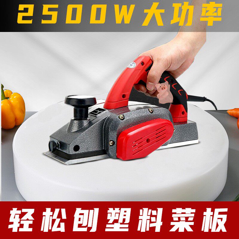 德国进口多功能家用小型手提电创木工电刨机子塑料砧板刨推菜板神