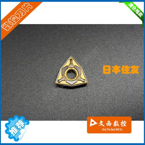 住友 数控刀片 WNMG080408N-GU AC630M 镗孔刀片 不锈钢