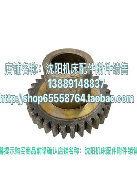 北京铣床X62W X52K XA5032立铣头小平齿轮 过桥直齿轮 Z32 M3.5