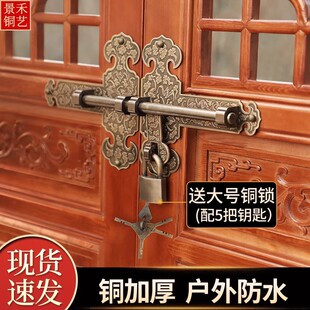 纯黄铜加厚中式插销老式木门锁花园庭院大门门闩仿古门扣铜门栓