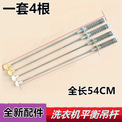 适用惠而浦洗衣机吊杆Q600B XQB60-600B XB600V 平衡减震支杆拉簧