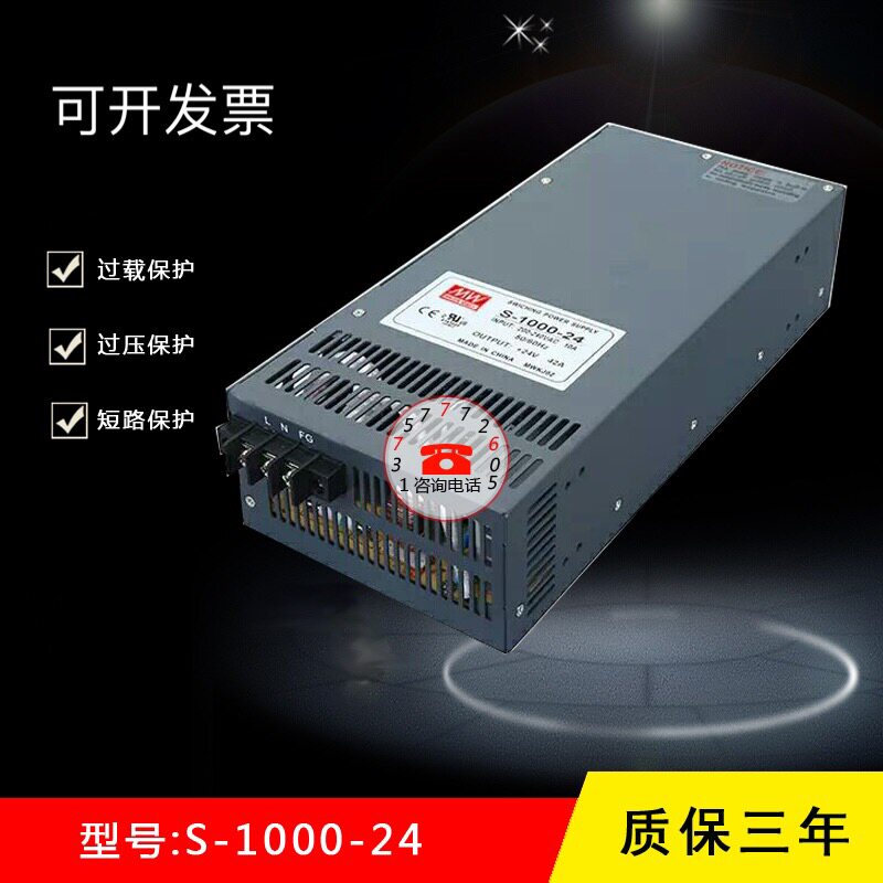 1000W大功率S-1200W/1500/2000直流明纬24V12V36V48V工业开关电源