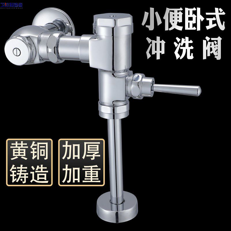 铜体延时冲水阀手按小便池蹲便器冲洗阀厕所阀门开关