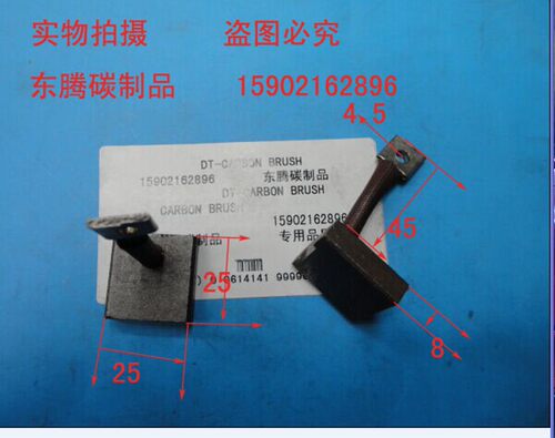 8X25X25MM  电机碳刷  发动机碳刷   马达碳刷