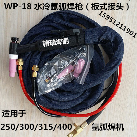 氩弧焊配件 WP-18焊枪 板式接头焊枪 水冷焊枪WSM300/315/400焊枪