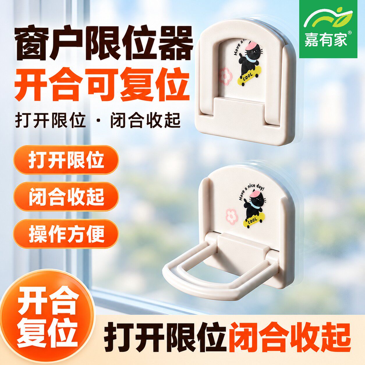 嘉有家推拉门窗户限位器安全锁防推平移门锁扣橱柜衣柜门移门窗锁