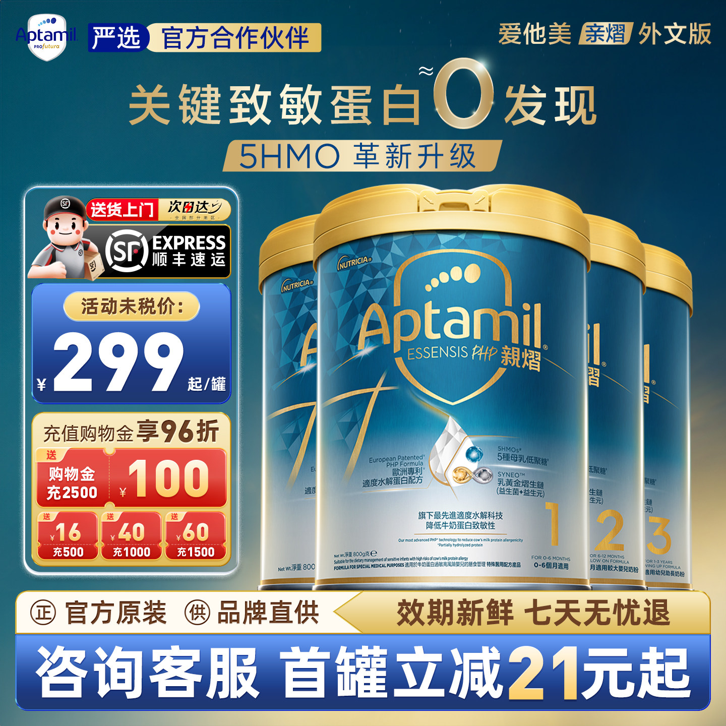 爱他美奇迹亲熠白罐1234段奶粉升级HMO适度水解蛋白婴幼儿外文版