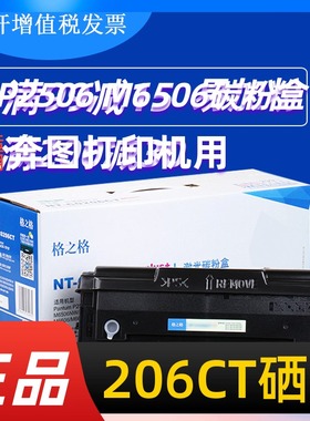 格之格PD-2c06硒鼓 适用pantum奔图P2506 2506W墨粉M6506NW硒鼓 M