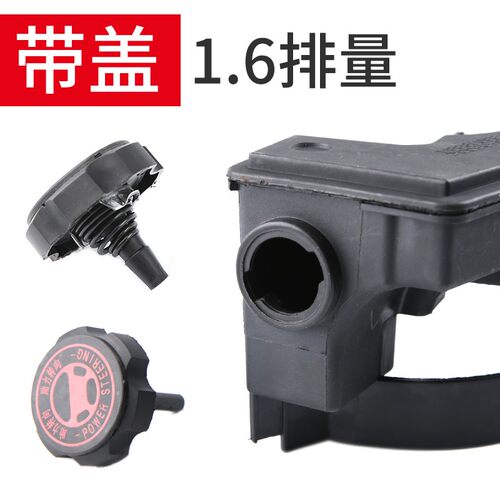适配标致206 207 307雪铁龙世嘉C2H助力泵油壶 带油壶盖机械助力