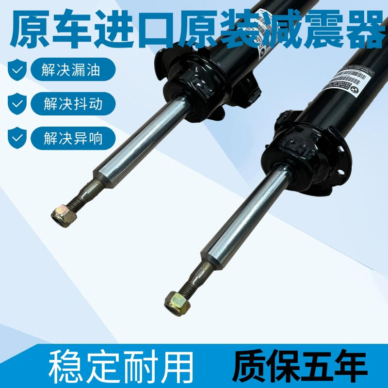 适用宝马320 525 520 523X1X3系X5系X6 730Q 740前减震器后避震器