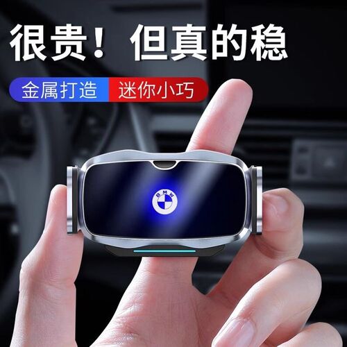 宝马5系电动手机支架3系7系s1系X1X2X3X4X5X6专用车载内饰汽车用
