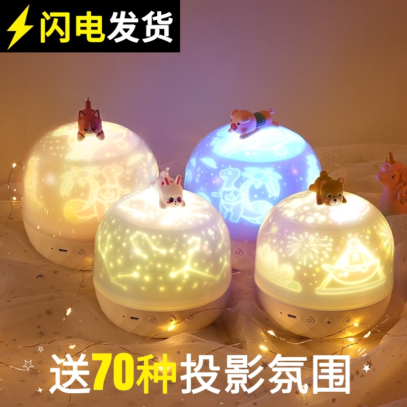 星空投影仪小夜灯浪漫儿童卧室梦幻满天星投L影气氛灯61儿童节礼