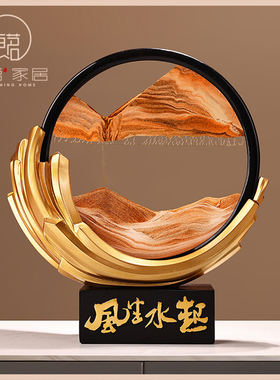 风生水起流沙画摆件轻奢高档办公室客厅电视柜Q酒柜装饰品乔迁礼