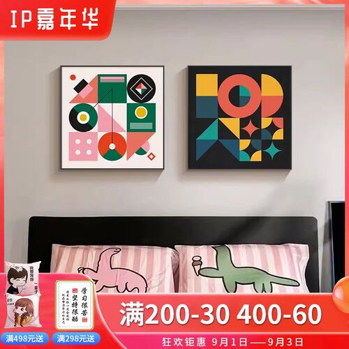 多巴胺客厅装饰画j彩色小众艺术沙发背景墙壁画高级感抽象卧室挂