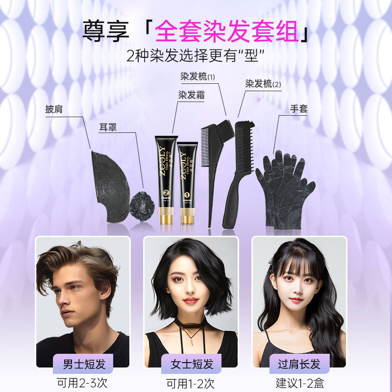 卓蓝雅染发霜自然黑温和遮白发自己在家彩色染膏芳香流行色无刺激