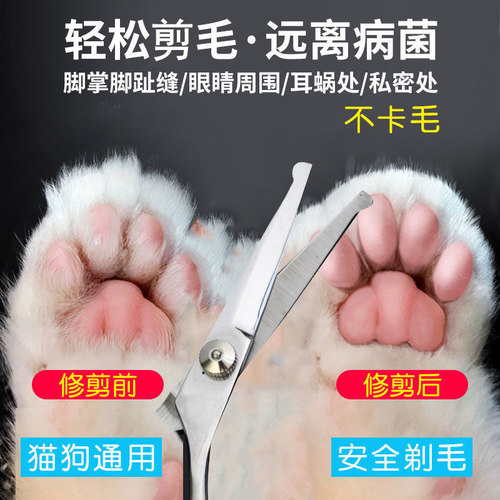 宠物剪屁股美容剪刀 狗狗剪毛工具 猫咪修毛剪 充电式脚毛修剪器