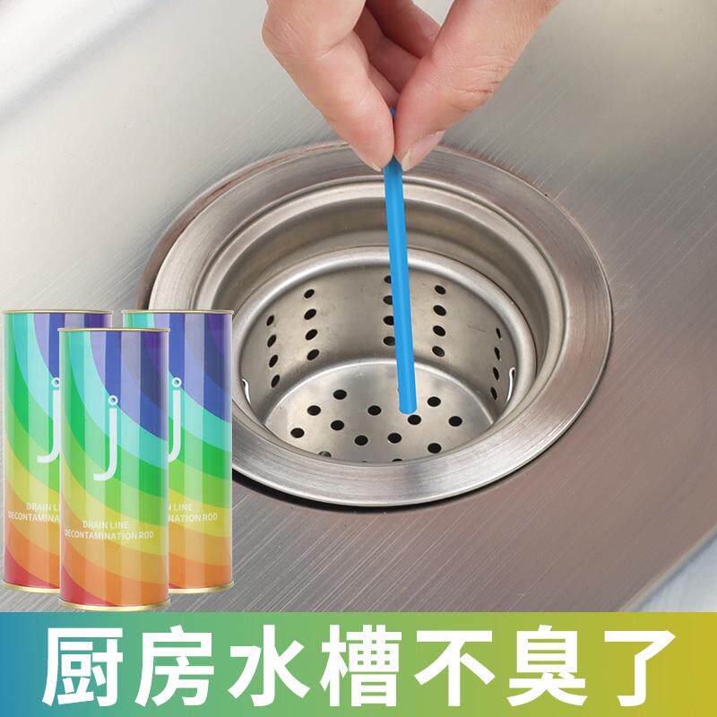 管道清洁棒下水道疏通除臭去异味小飞虫强力排水管去污清洁疏通剂